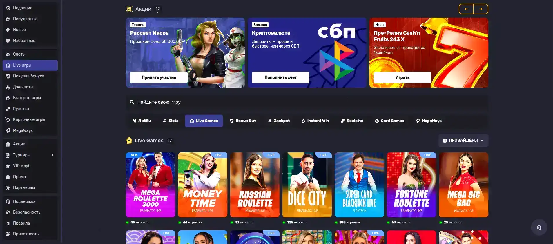 Интерфейс игрового зала Azino 555 с множеством слотов